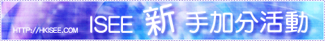 I-See 嚙賡做嚙踝蕭閫�嚙賣�抬蕭�𣌀擗�嚙踝蕭